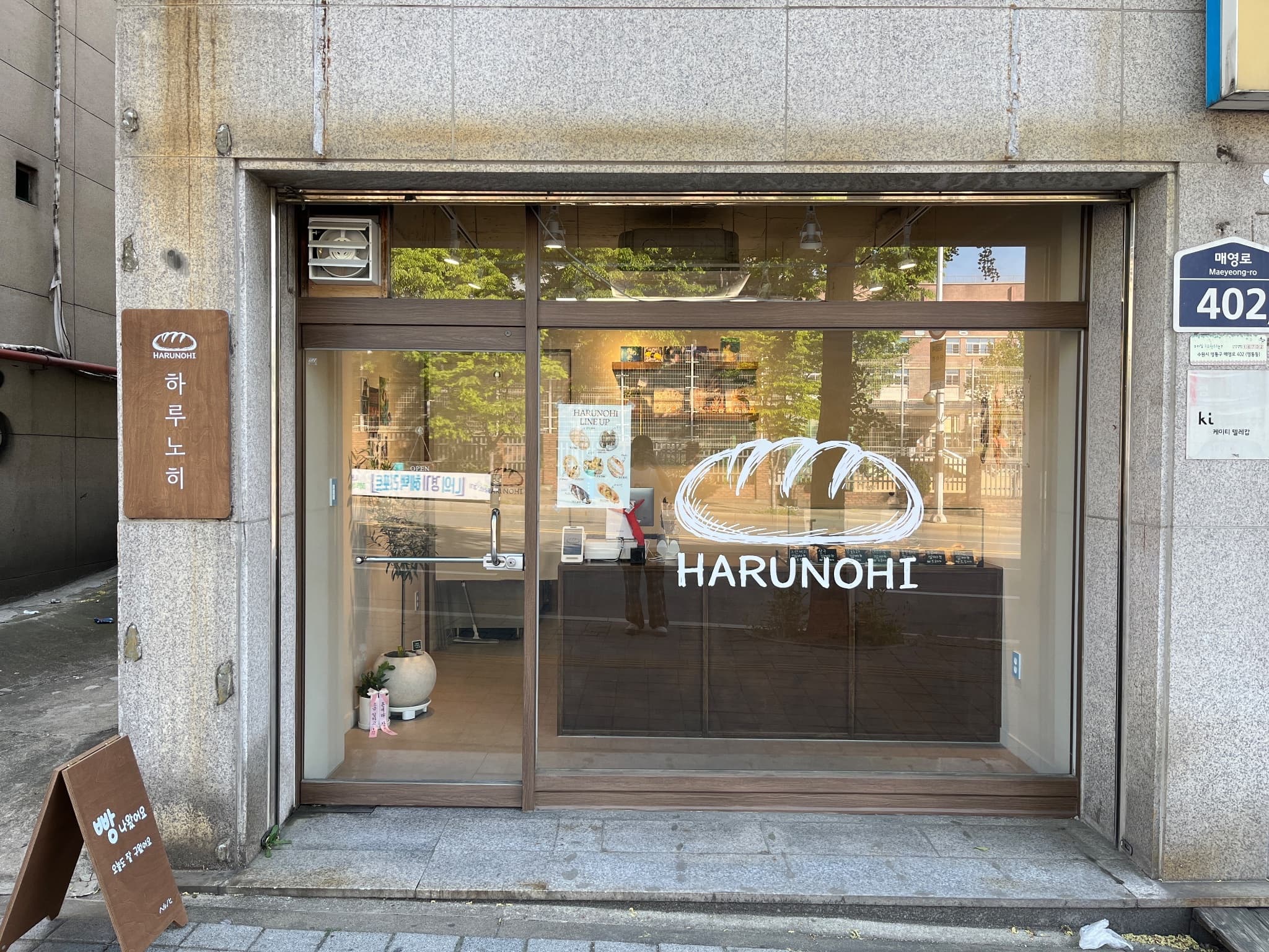 수원 영통 베이커리카페 양도 합니다 매물 사진