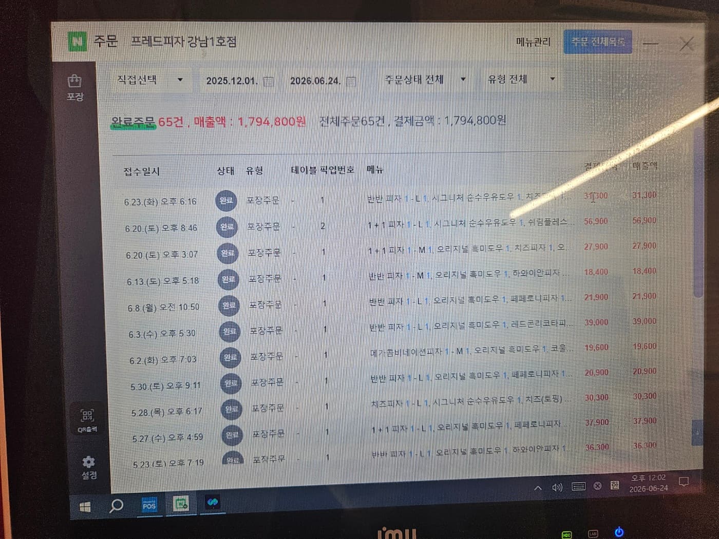 매출 증빙 1