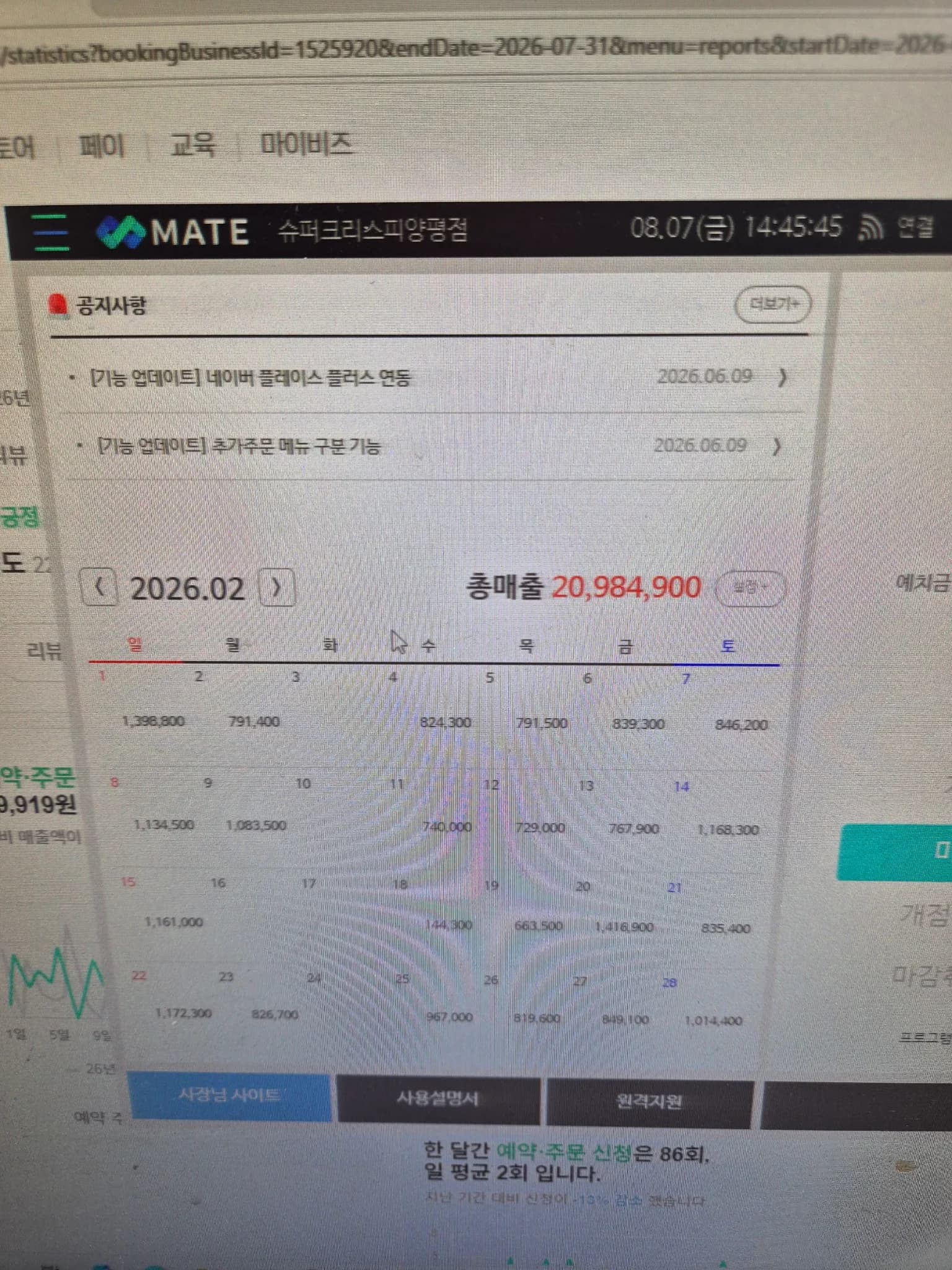 매출 증빙 3
