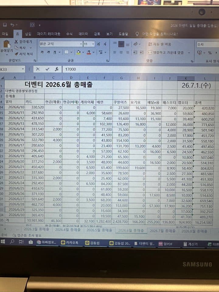 매출 증빙 3