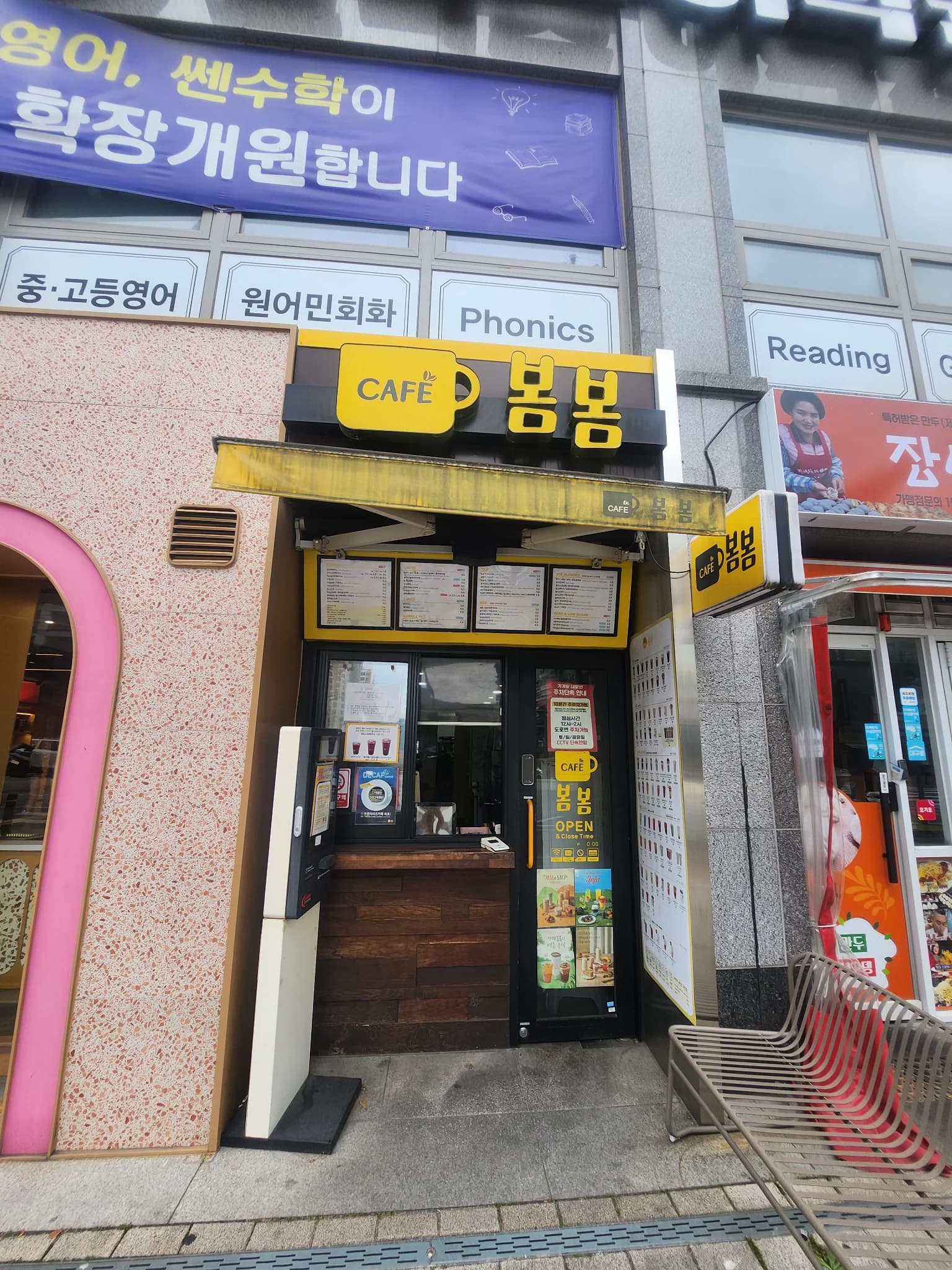대구 다사읍 봄봄세천점 양도합니다 매물 사진