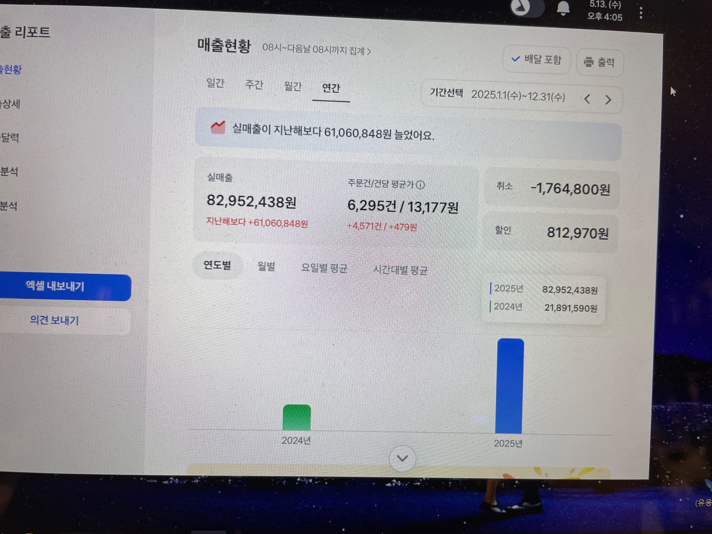 매출 증빙 1