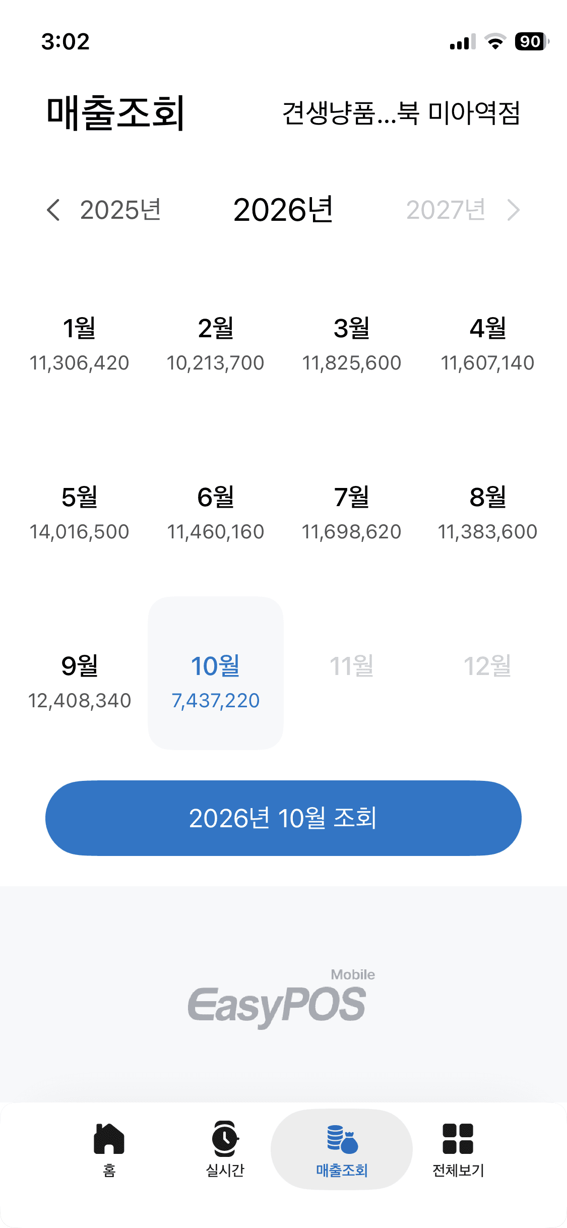 매출 증빙 2