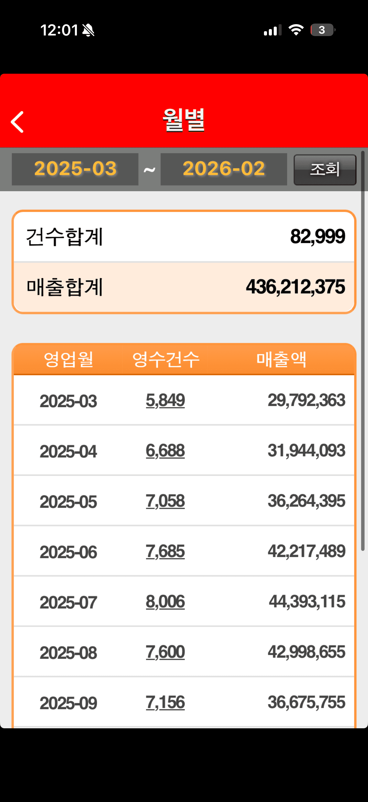 매출 증빙 2