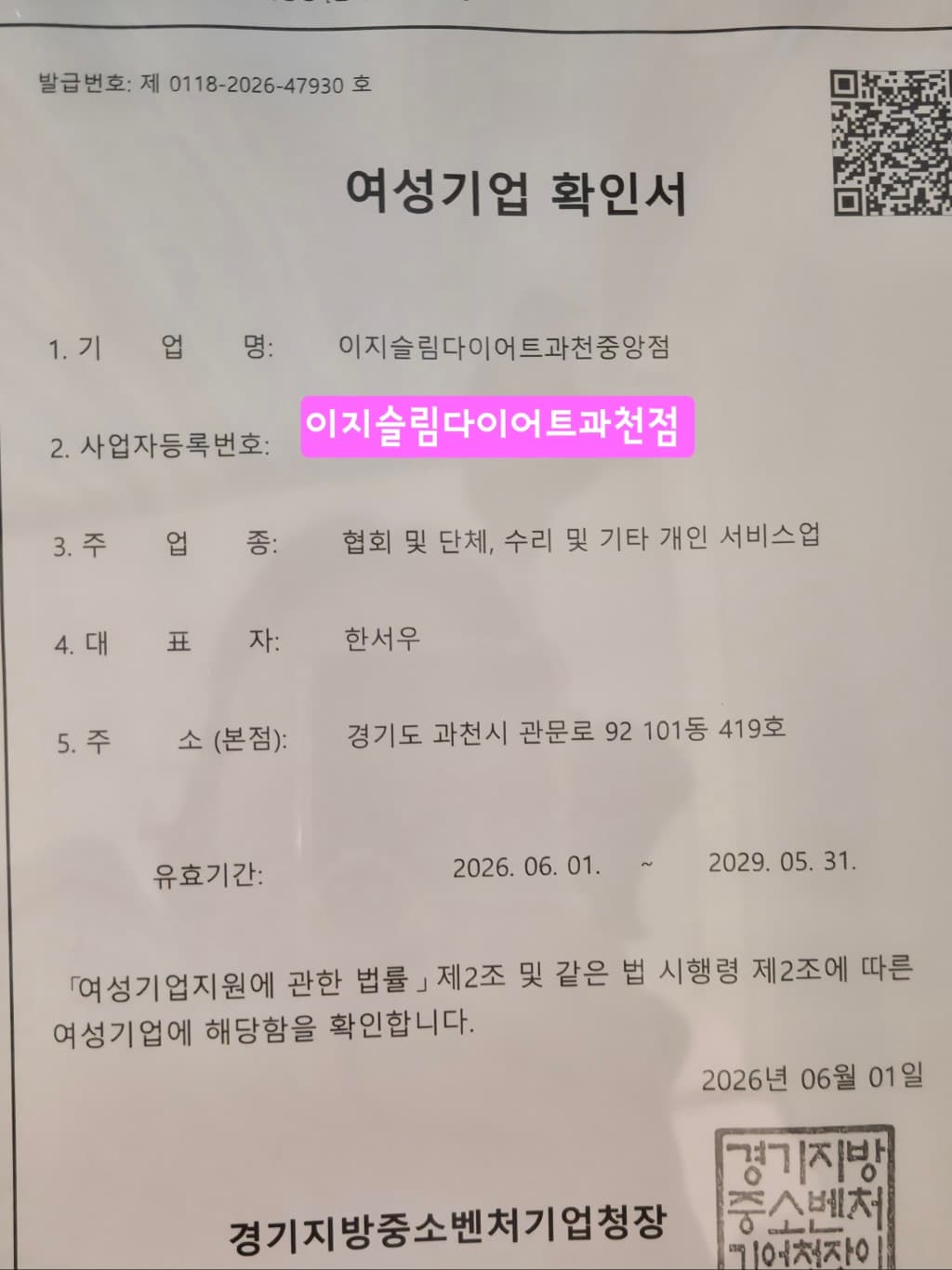 매출 증빙 2