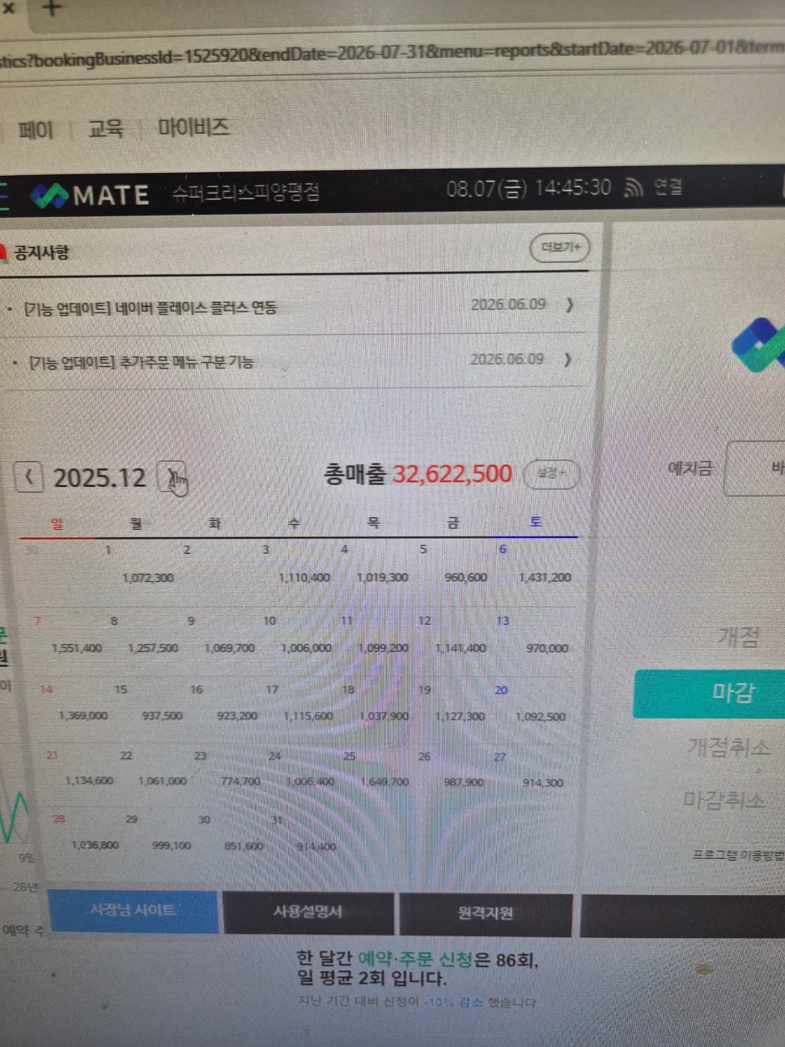매출 증빙 2