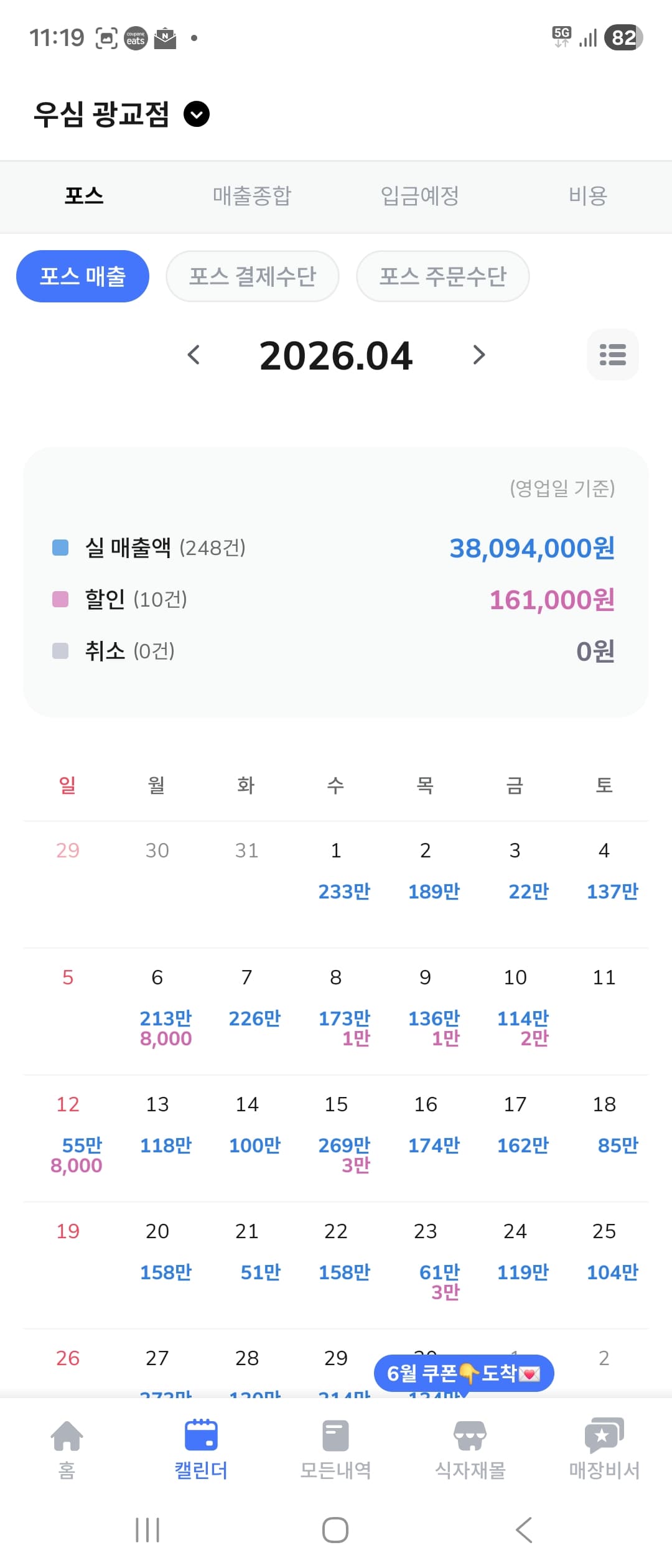 매출 증빙 1