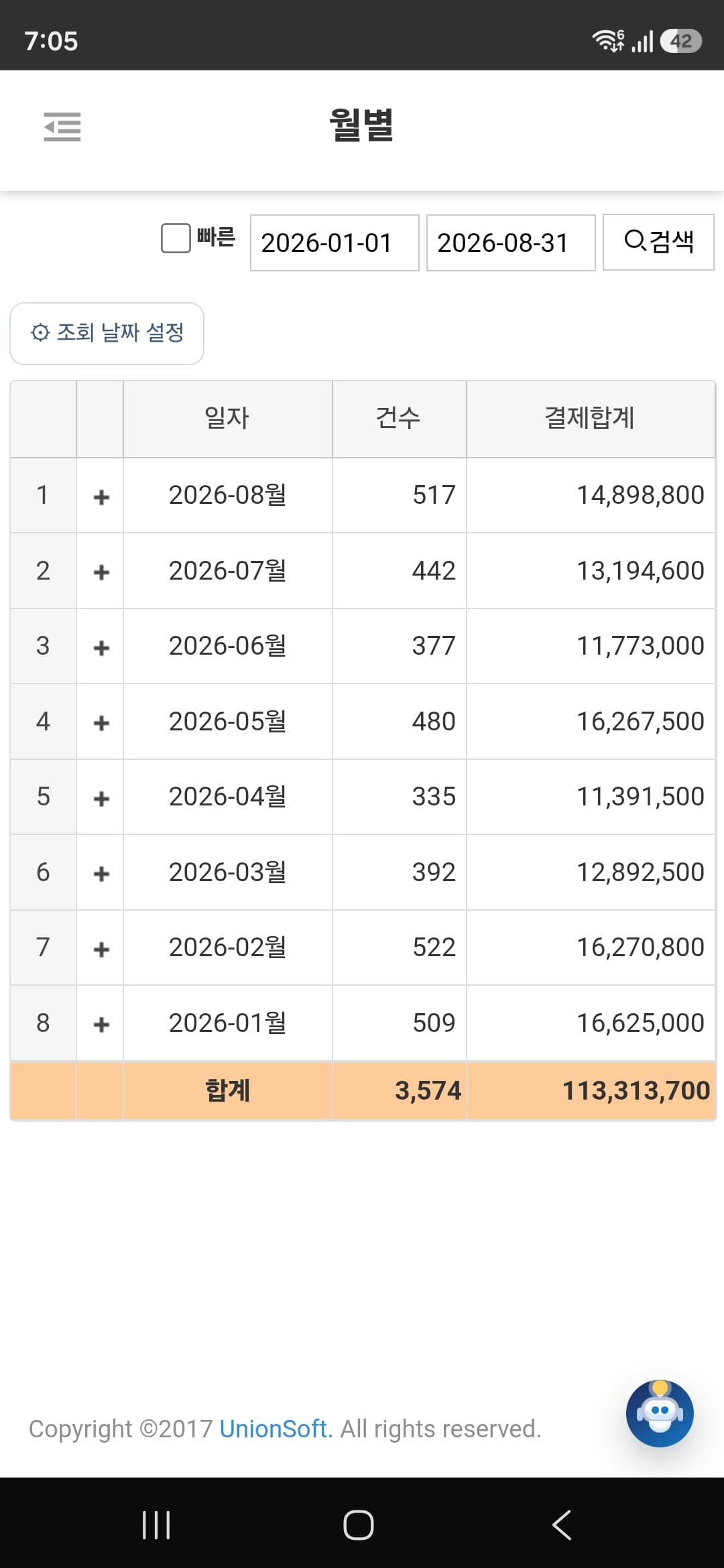 매출 증빙 1