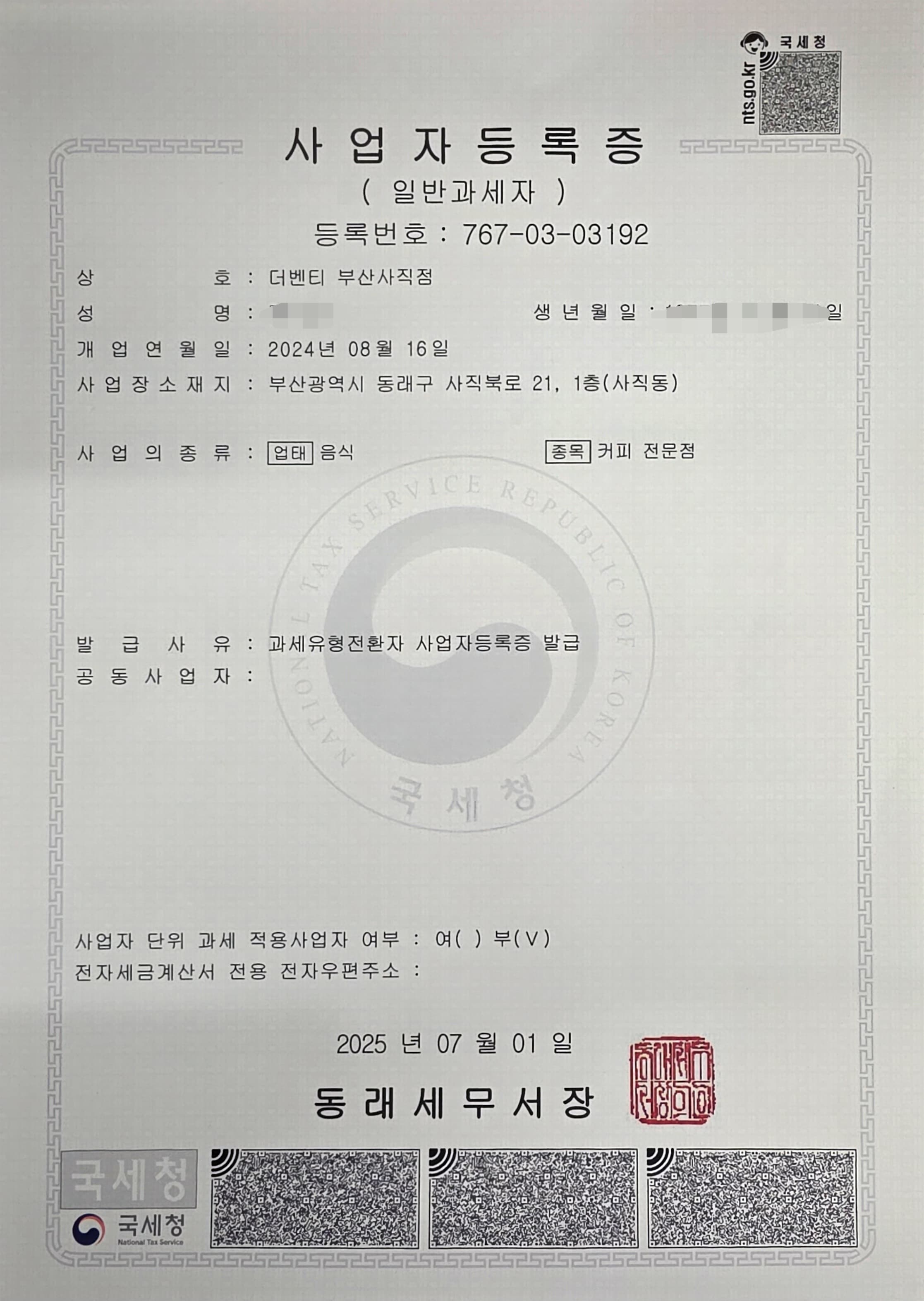 매출 증빙 1