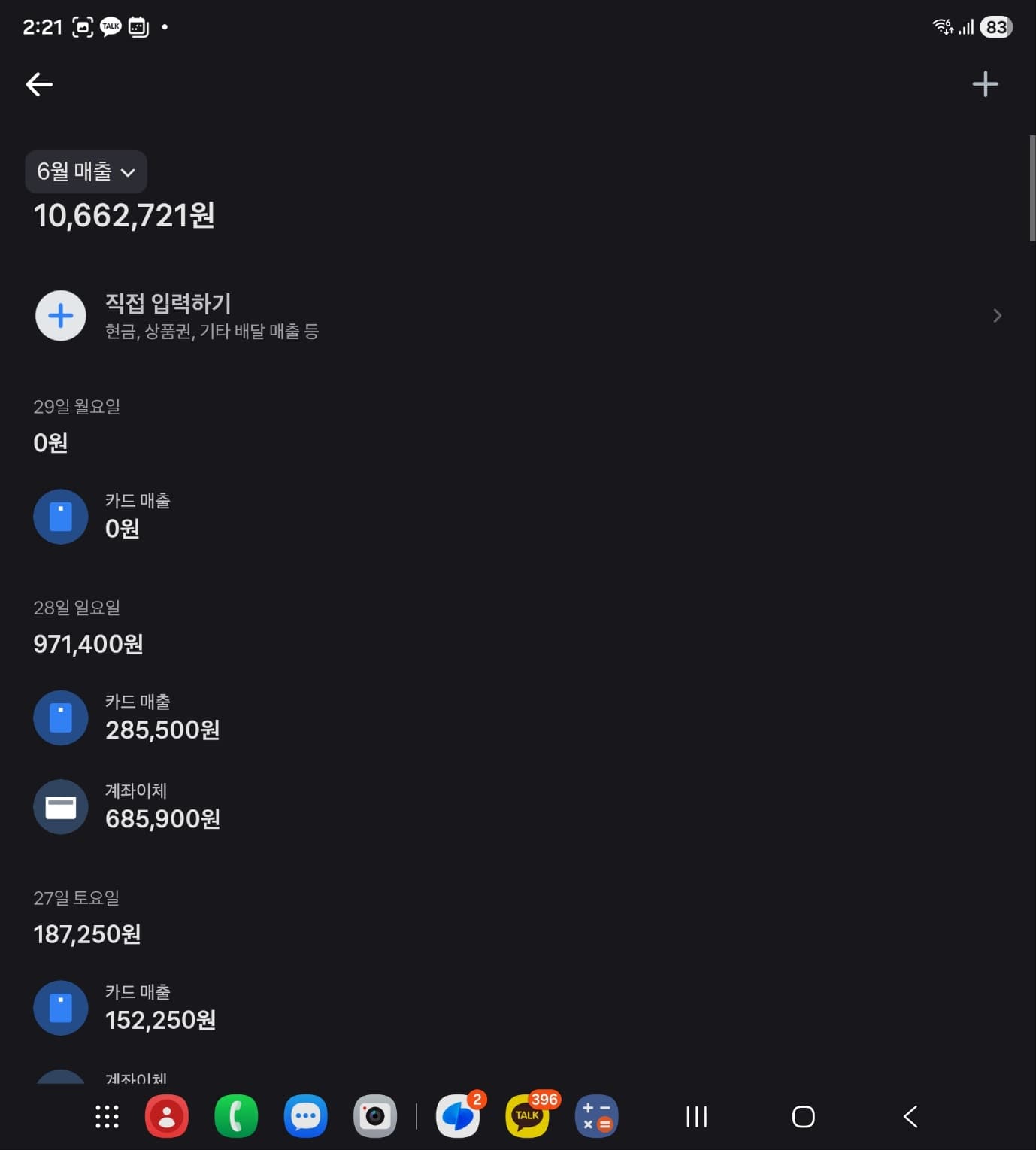 매출 증빙 1