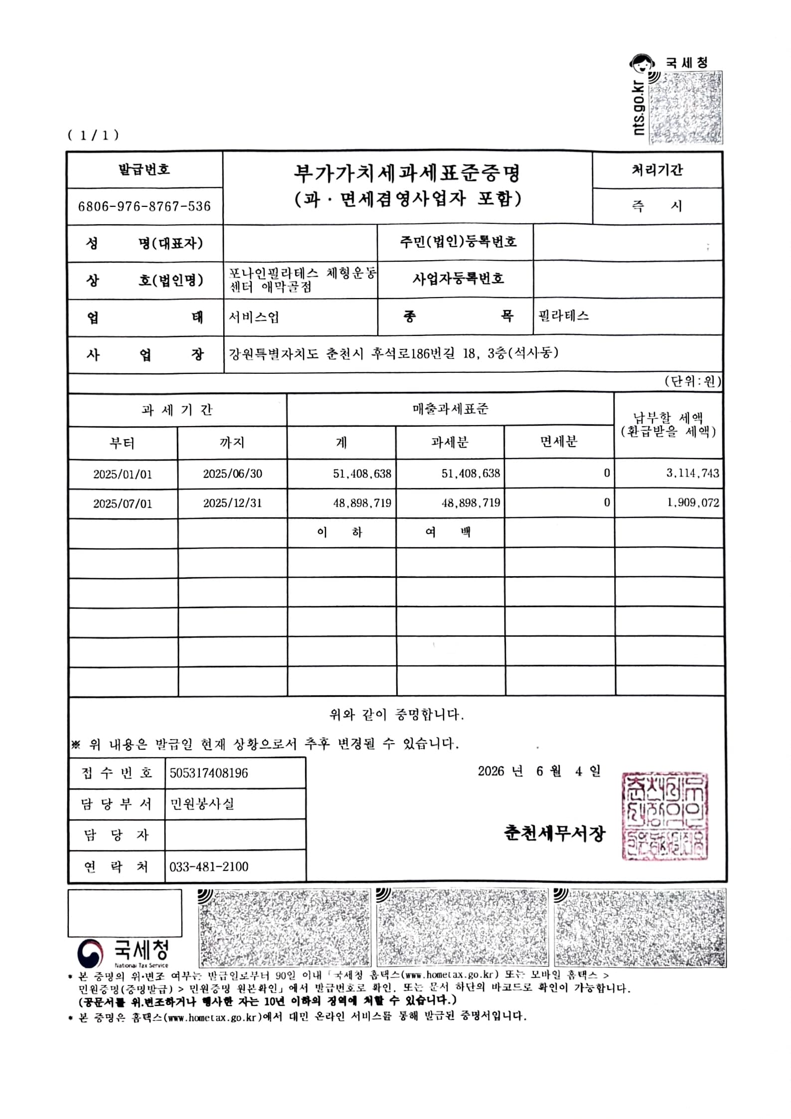 매출 증빙 1