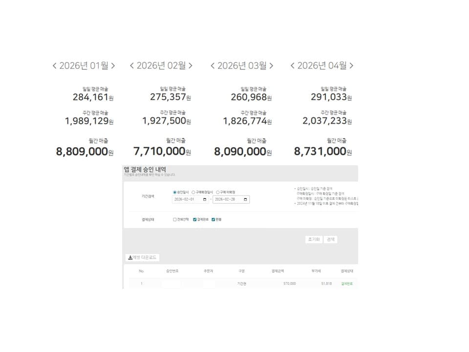 매출 증빙 1