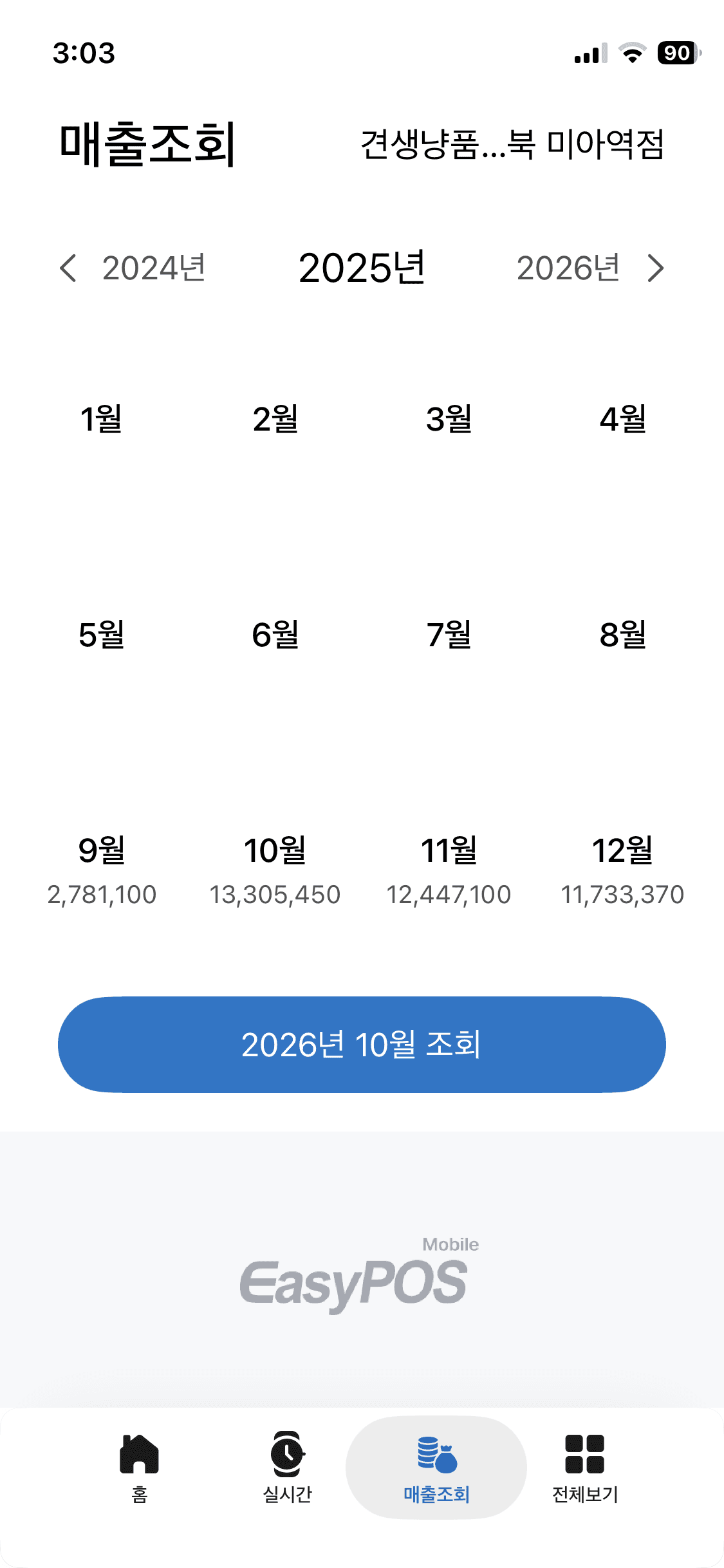 매출 증빙 1