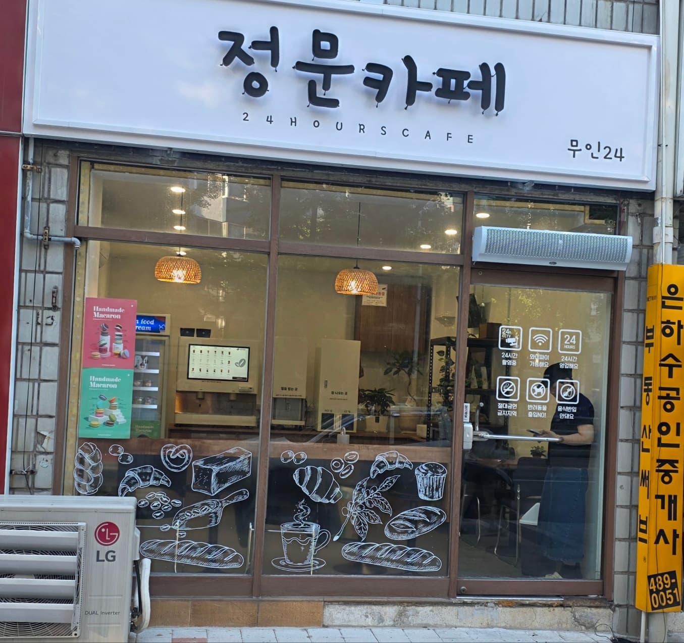 3000만원으로 무인카페 부업 매물 사진