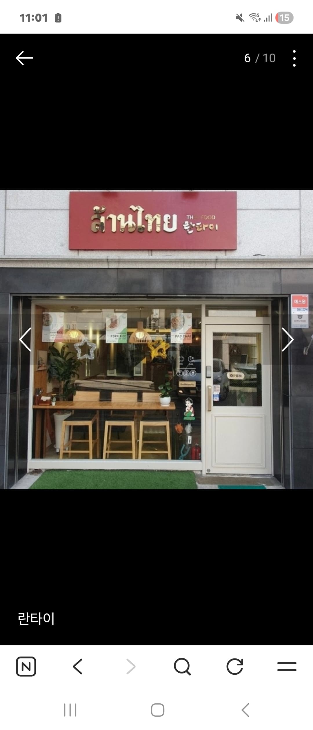 아산병원 5분 태국식당 양도 매물 사진