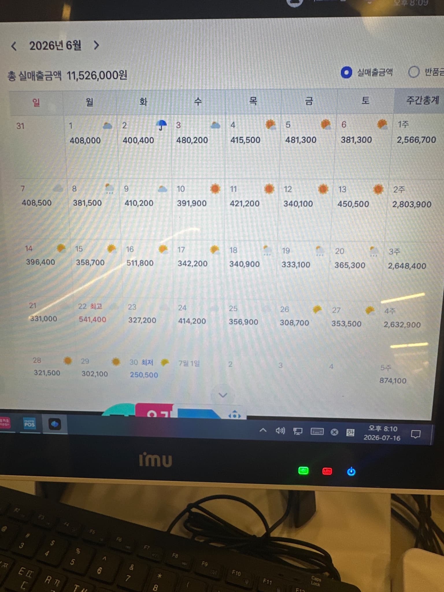 매출 증빙 1