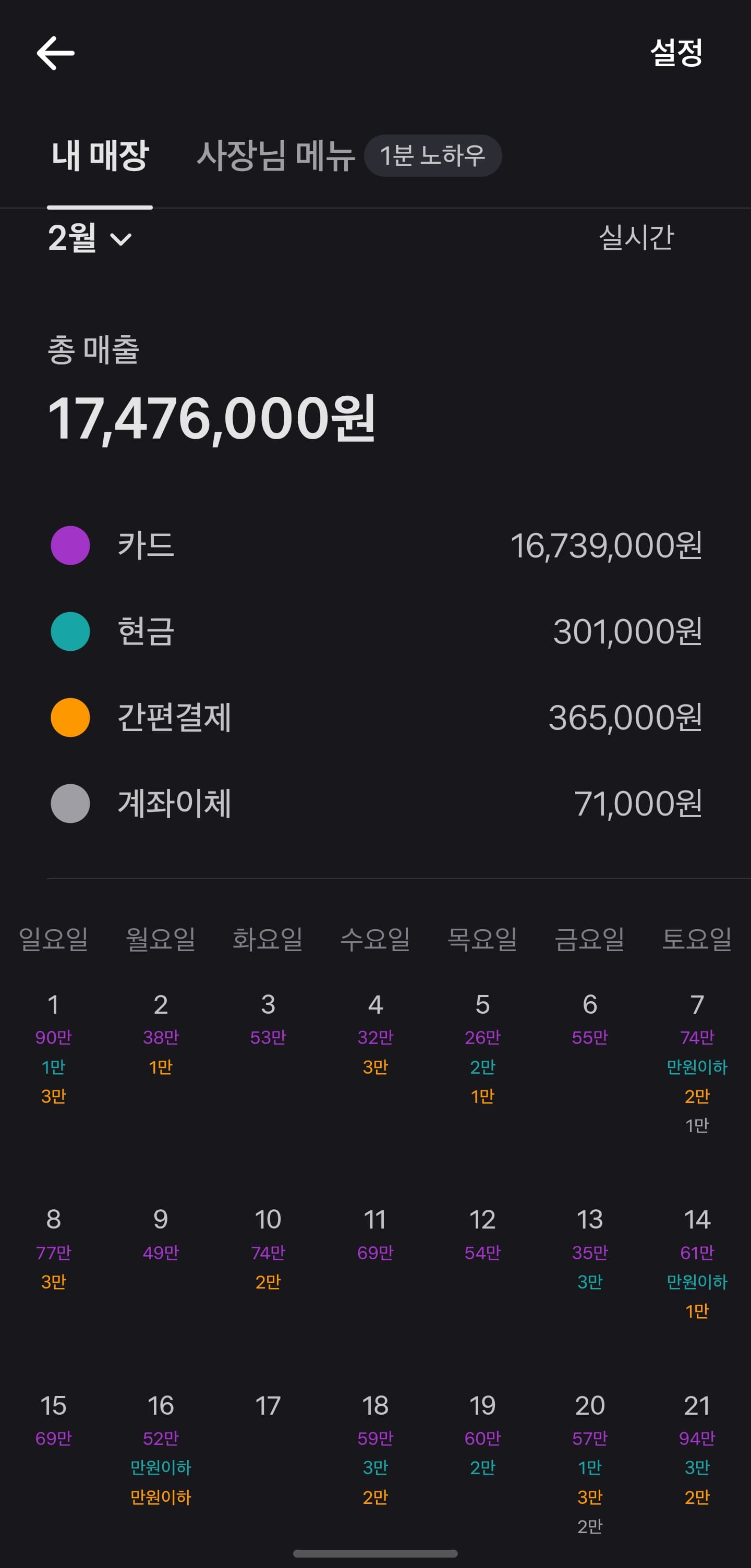 매출 증빙 2