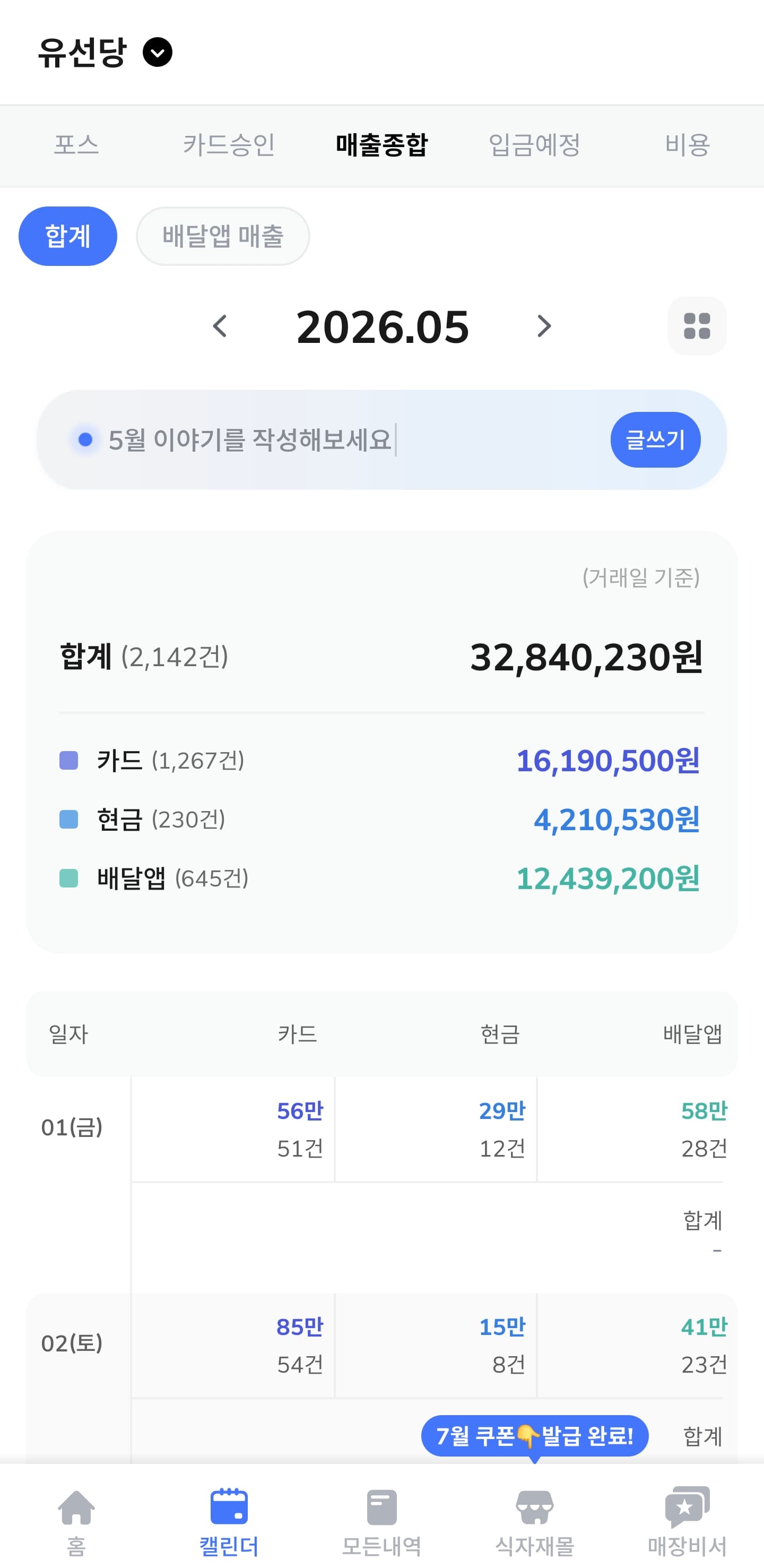 매출 증빙 2