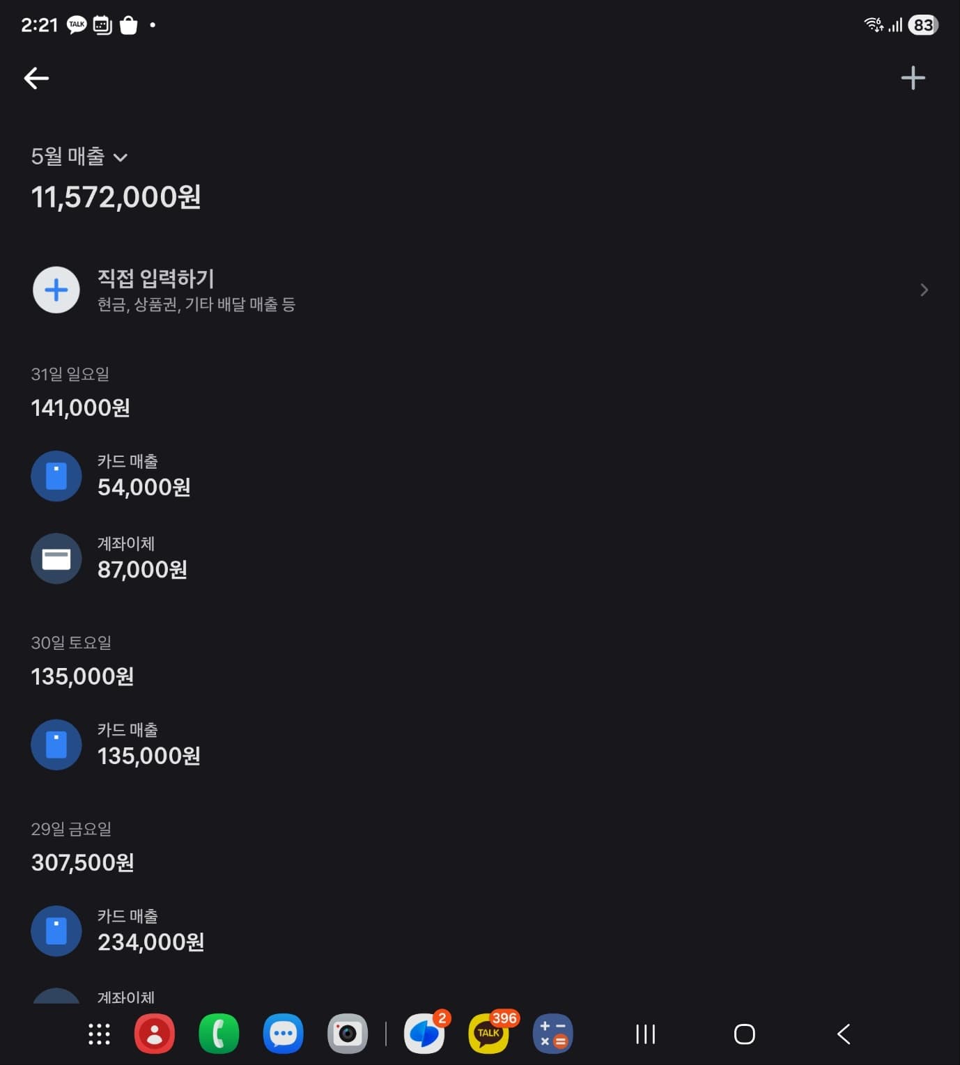 매출 증빙 2