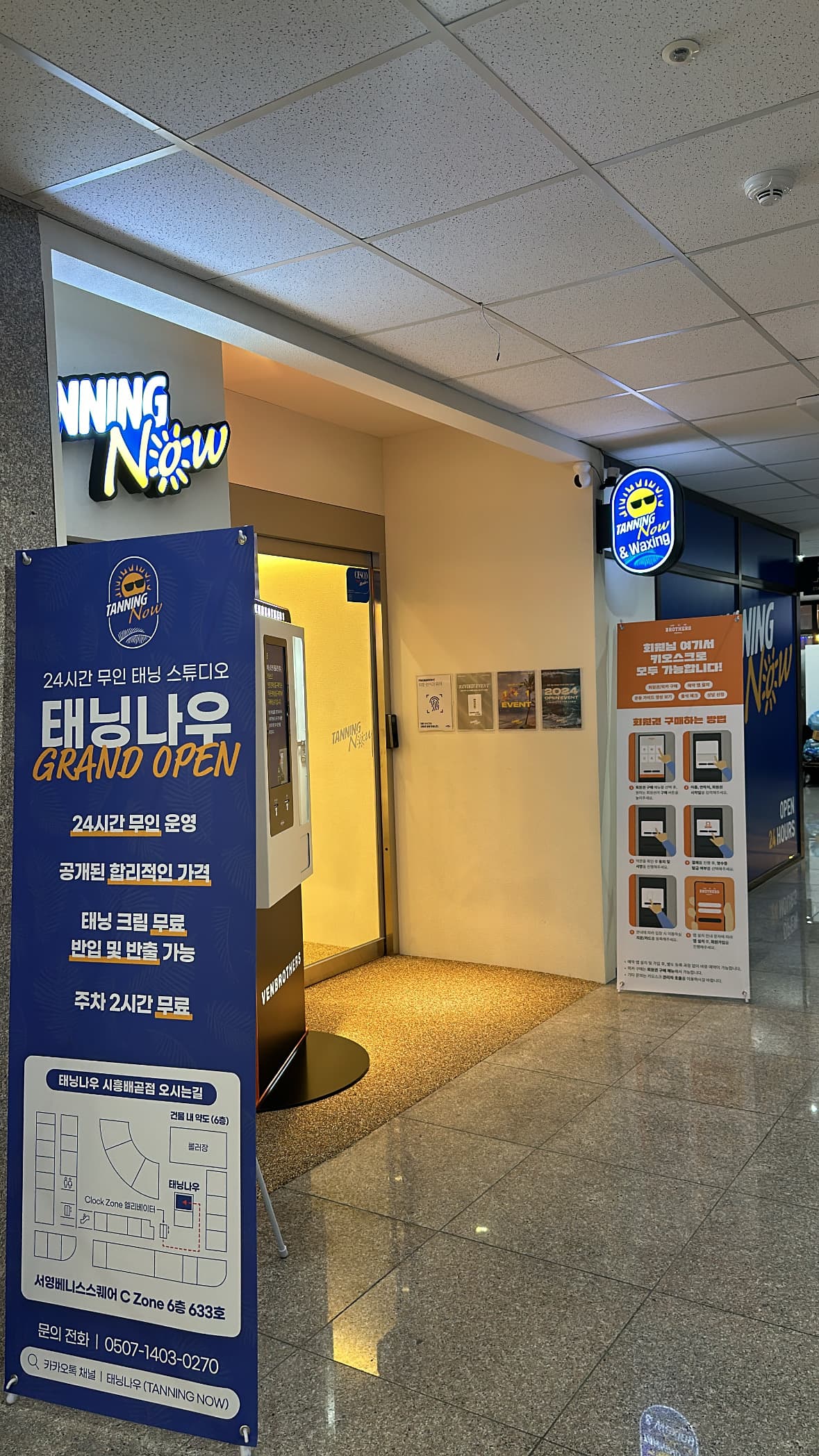 경기도 시흥 태닝샵 매물 사진