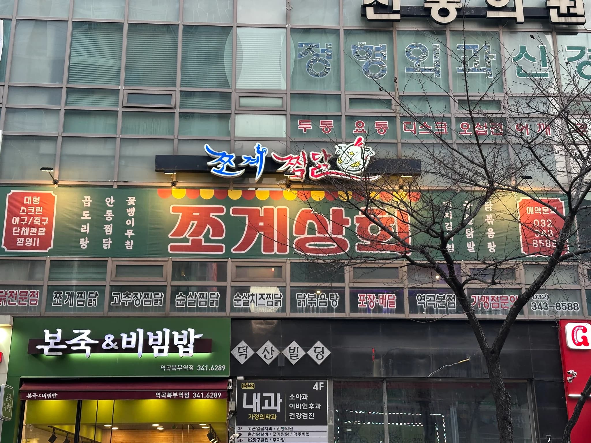 역곡역 도보 2분 메인상권 2층 매물 사진
