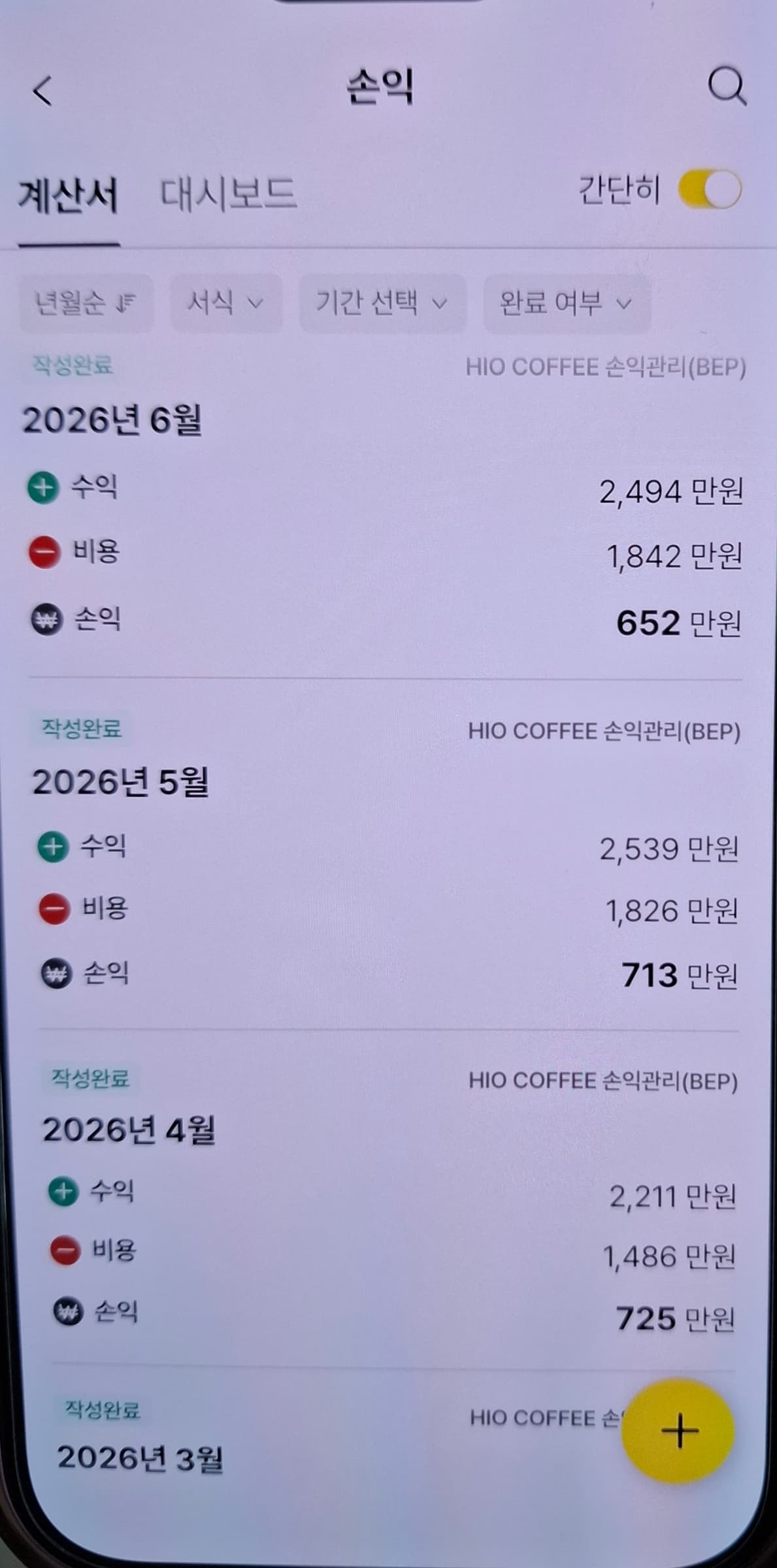 매출 증빙 2
