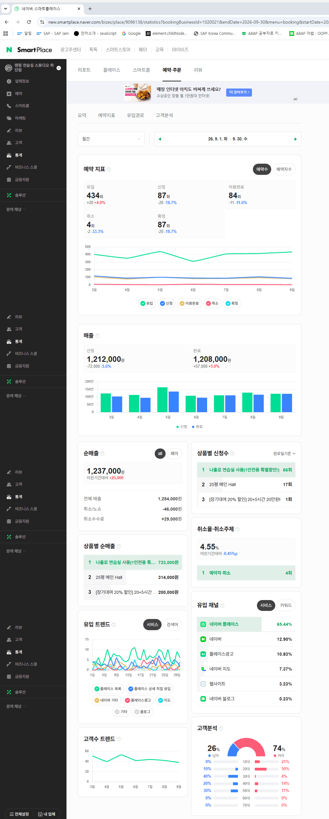 매출 증빙 1