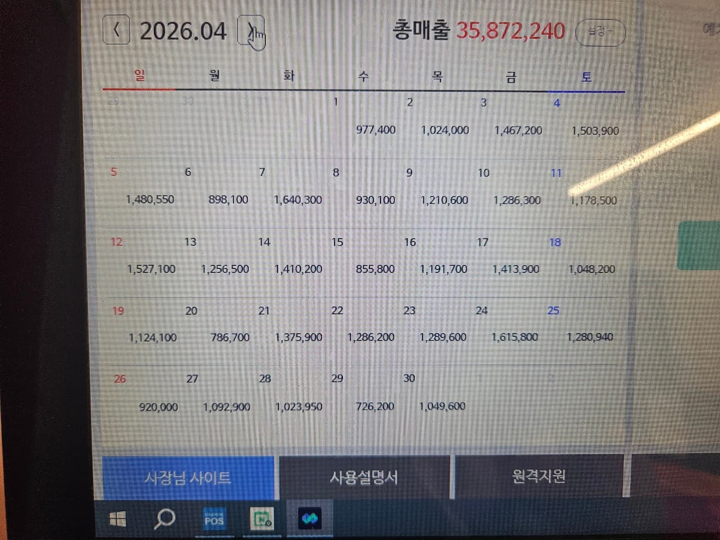 매출 증빙 7