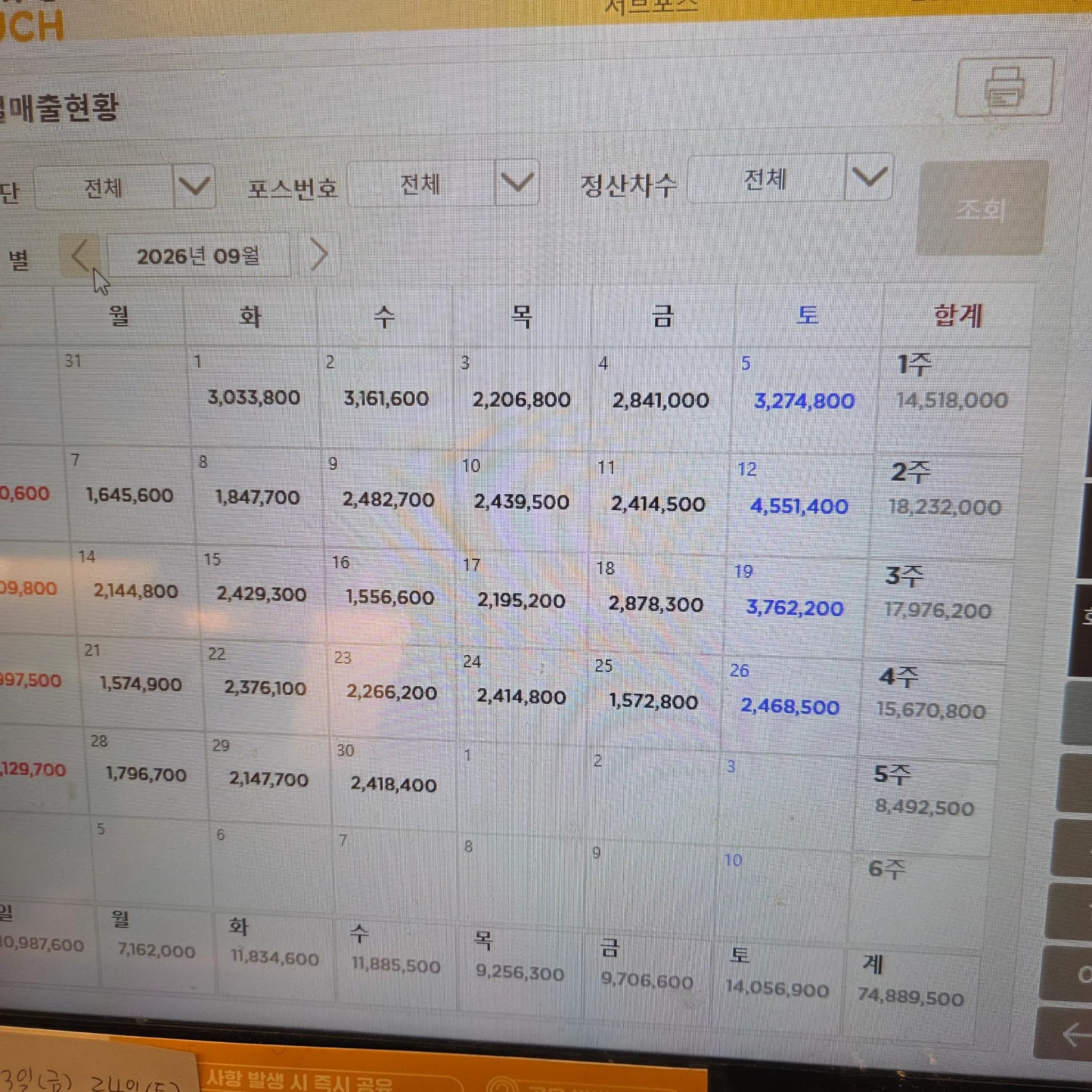매출 증빙 1